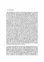 [지식경영] 포스코 `posco`의 지식경영-3