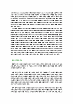 [지식경영] 포스코 `posco`의 지식경영-4