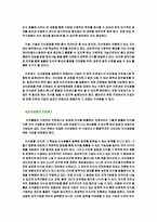 [지식경영] 포스코 `posco`의 지식경영-5