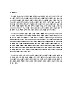 [지식경영] 포스코 `posco`의 지식경영-6