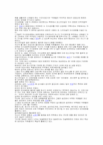 [지식경영] 포스코 `posco`의 지식경영-17