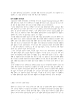 [거시경제] 1980년대 거시경제-5