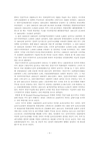 [거시경제] 1980년대 거시경제-9