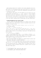 [노동경제] 임금과 노동생산성-8