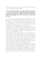 [노동경제] 고령화와 연령제한실태 및 향후 대응방안-7