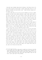[노동경제] 고령화와 연령제한실태 및 향후 대응방안-13