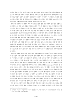[노동경제] 고령화와 연령제한실태 및 향후 대응방안-18