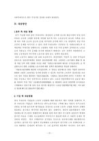 [노동경제] 고령화와 연령제한실태 및 향후 대응방안-20