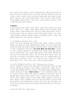 [리더십] 리더십의 유형과 영화를 통한 리더십분석 -영화 ‘트로이’사례-2