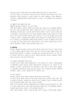 [리더십] 리더십의 유형과 영화를 통한 리더십분석 -영화 ‘트로이’사례-3