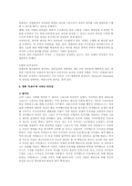 [리더십] 리더십의 유형과 영화를 통한 리더십분석 -영화 ‘트로이’사례-4