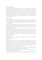 [리더십] 리더십의 유형과 영화를 통한 리더십분석 -영화 ‘트로이’사례-6