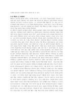 [리더십] 리더십의 유형과 영화를 통한 리더십분석 -영화 ‘트로이’사례-10
