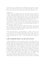 [리더십] 리더십의 유형과 영화를 통한 리더십분석 -영화 ‘트로이’사례-13