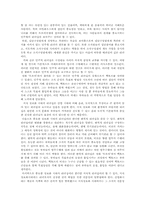 [리더십] 리더십의 유형과 영화를 통한 리더십분석 -영화 ‘트로이’사례-14