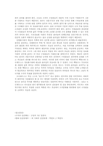 [리더십] 리더십의 유형과 영화를 통한 리더십분석 -영화 ‘트로이’사례-15