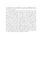 [조직관리] IMF 전후 삼성SDI의 조직구조 변화-14