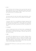 [세계경제] 한국과 싱가포르 FTA분석-9