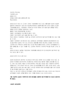 [조직론] 삼성의 동기부여-2