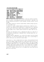 [조직론] 삼성의 동기부여-3