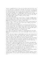 [조직론] 삼성의 동기부여-4
