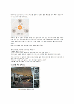 [조직론] 삼성의 동기부여-5