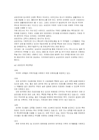 [조직론] 삼성의 동기부여-6