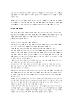 [조직론] 삼성의 동기부여-7