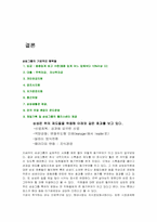 [조직론] 삼성의 동기부여-9