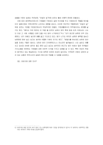 [조직과 인간] 권력과 정치 & 조직문화-6