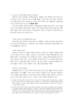[조직과 인간] 권력과 정치 & 조직문화-8