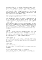 [조직과 인간] 권력과 정치 & 조직문화-11