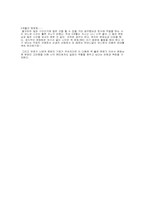 [조직과 인간] 권력과 정치 & 조직문화-14