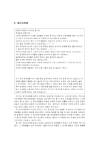 [조직과 인간] 권력과 정치 & 조직문화-16