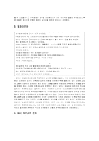 [조직과 인간] 권력과 정치 & 조직문화-17
