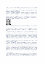 [조직과 인간] 권력과 정치 & 조직문화-20