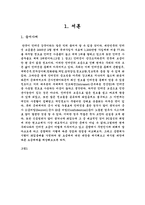 [디지털경제] 인터넷종량제 장단점과 시행시 대안-1