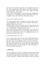 [디지털경제] 인터넷종량제 장단점과 시행시 대안-4