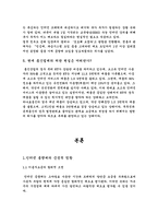 [디지털경제] 인터넷종량제 장단점과 시행시 대안-5