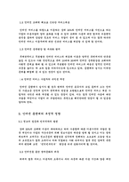 [디지털경제] 인터넷종량제 장단점과 시행시 대안-6