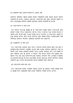 [디지털경제] 인터넷종량제 장단점과 시행시 대안-9