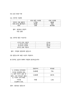 [디지털경제] 인터넷종량제 장단점과 시행시 대안-12