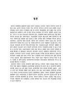 [디지털경제] 인터넷종량제 장단점과 시행시 대안-13