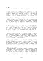 [기업경제] 증권관련집단소송법을 둘러싼 전경련과 경실련의 대응 비교-2