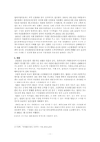 [기업경제] 증권관련집단소송법을 둘러싼 전경련과 경실련의 대응 비교-4