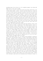 [기업경제] 증권관련집단소송법을 둘러싼 전경련과 경실련의 대응 비교-8