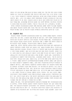 [기업경제] 증권관련집단소송법을 둘러싼 전경련과 경실련의 대응 비교-9