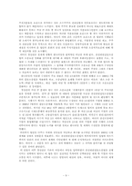 [기업경제] 증권관련집단소송법을 둘러싼 전경련과 경실련의 대응 비교-10