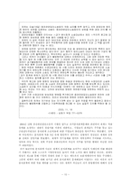 [기업경제] 증권관련집단소송법을 둘러싼 전경련과 경실련의 대응 비교-11