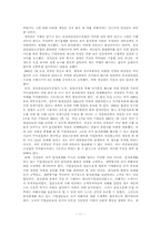 [기업경제] 증권관련집단소송법을 둘러싼 전경련과 경실련의 대응 비교-12